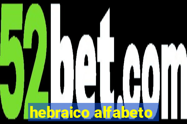 hebraico alfabeto